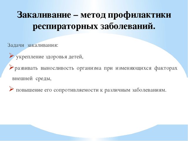 Закаливание детей в ДОУ