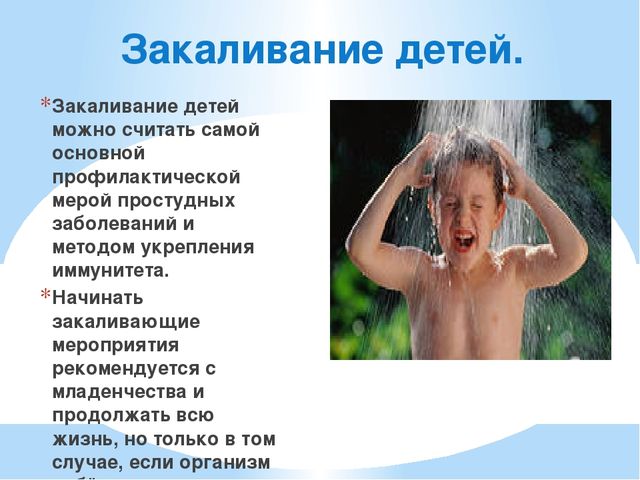 Закаливание детей в ДОУ