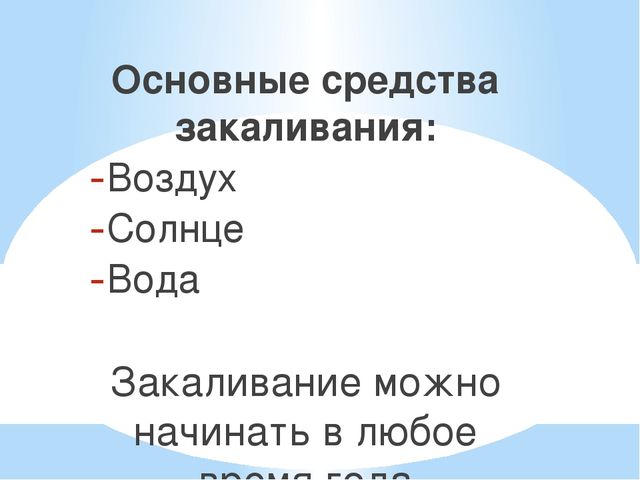 Закаливание детей в ДОУ