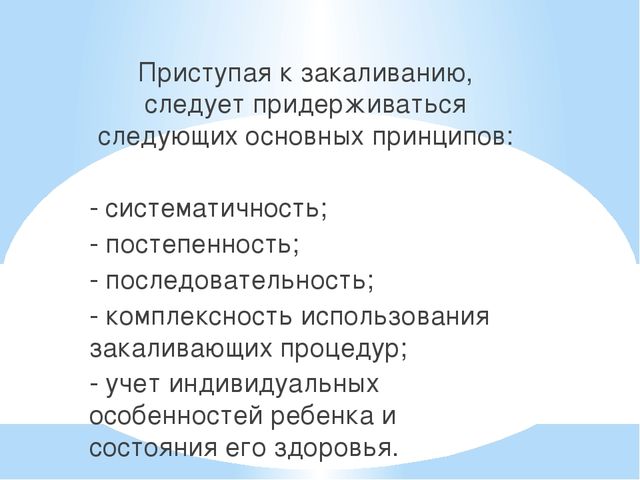 Закаливание детей в ДОУ