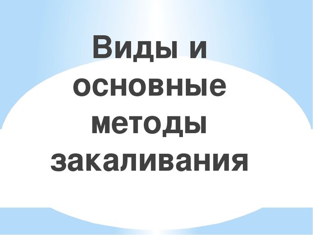 Закаливание детей в ДОУ
