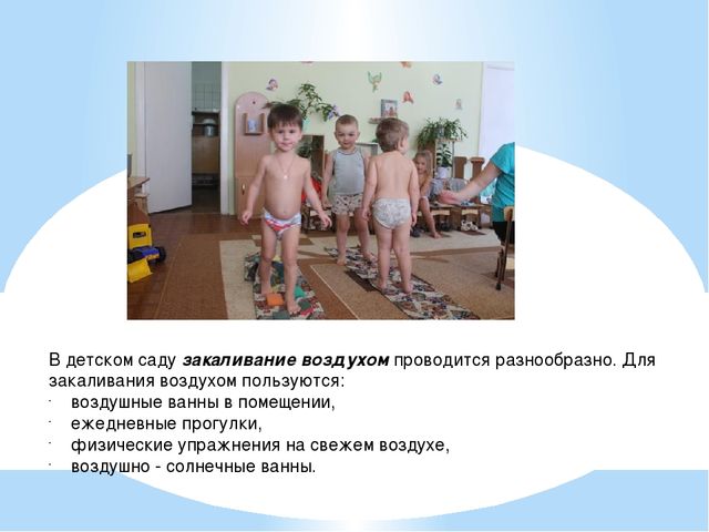 Закаливание детей в ДОУ