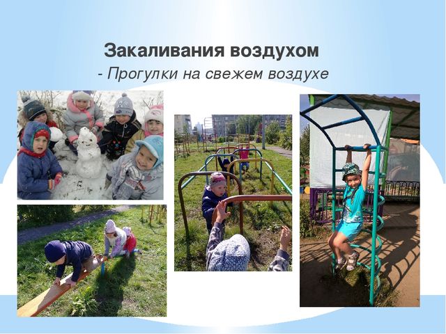 Закаливание детей в ДОУ