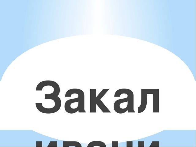 Закаливание детей в ДОУ