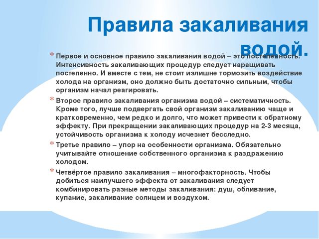 Закаливание детей в ДОУ