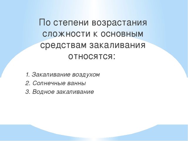 Закаливание детей в ДОУ