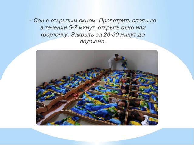 Закаливание детей в ДОУ