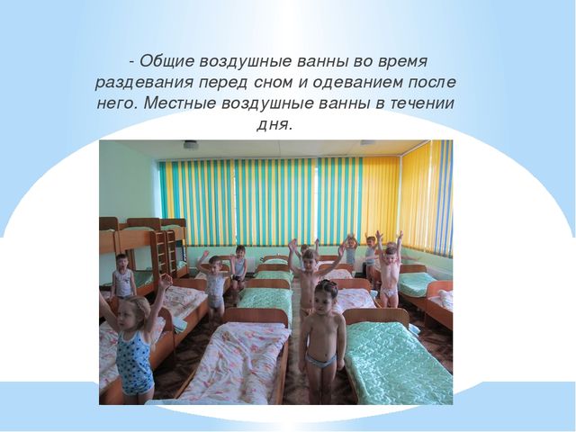 Закаливание детей в ДОУ