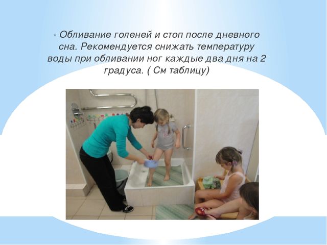 Закаливание детей в ДОУ