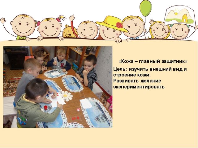 Познавательный проект для детей "Человек"