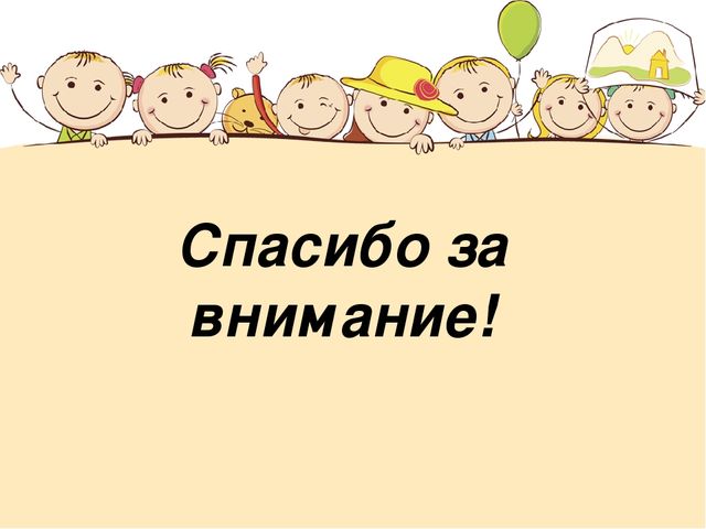 Познавательный проект для детей "Человек"