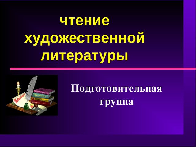 Презентация на тему: "«Шар в окошке"