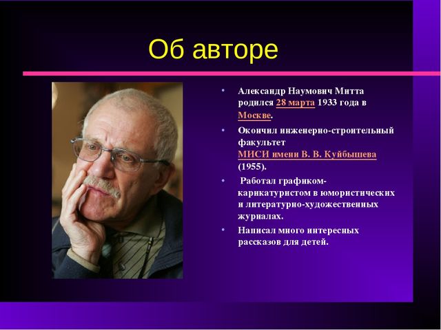 Презентация на тему: "«Шар в окошке"