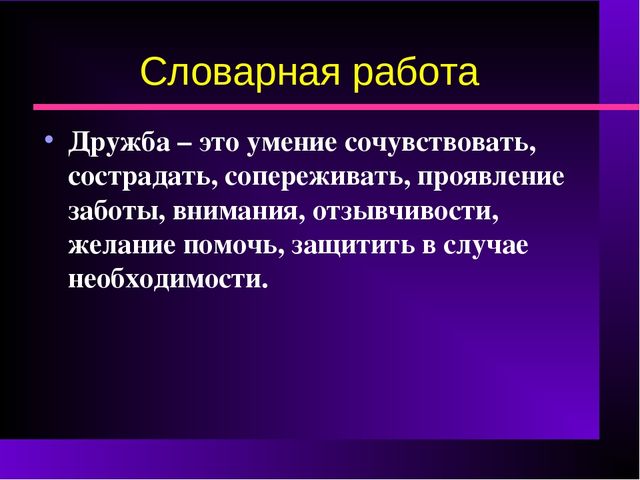Презентация на тему: "«Шар в окошке"