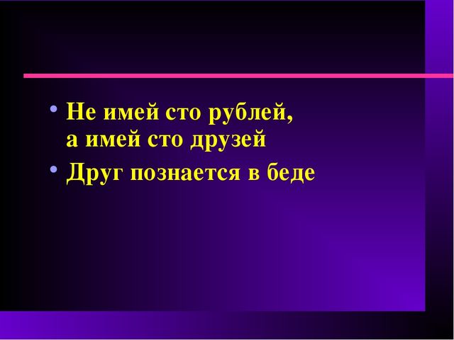 Презентация на тему: "«Шар в окошке"
