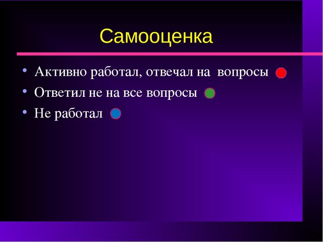 Презентация на тему: "«Шар в окошке"