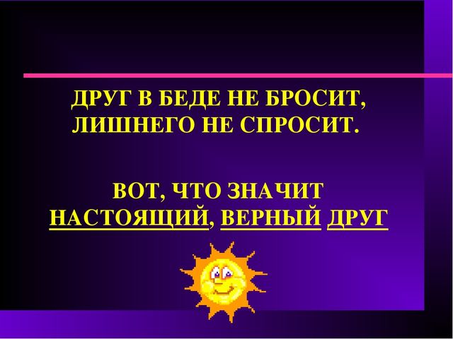 Презентация на тему: "«Шар в окошке"