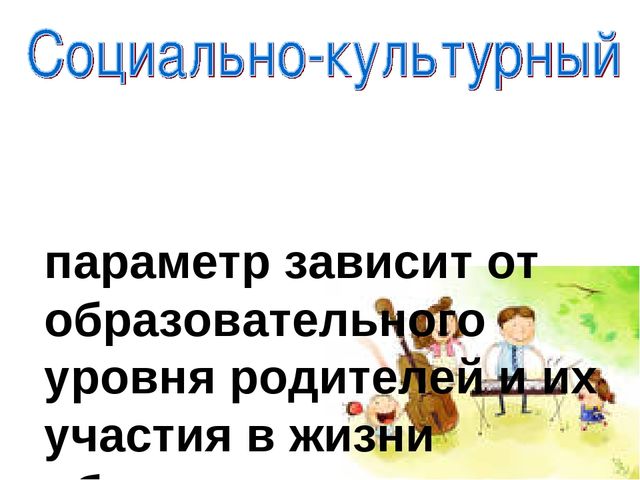 Презентация "Стили общения в семье"