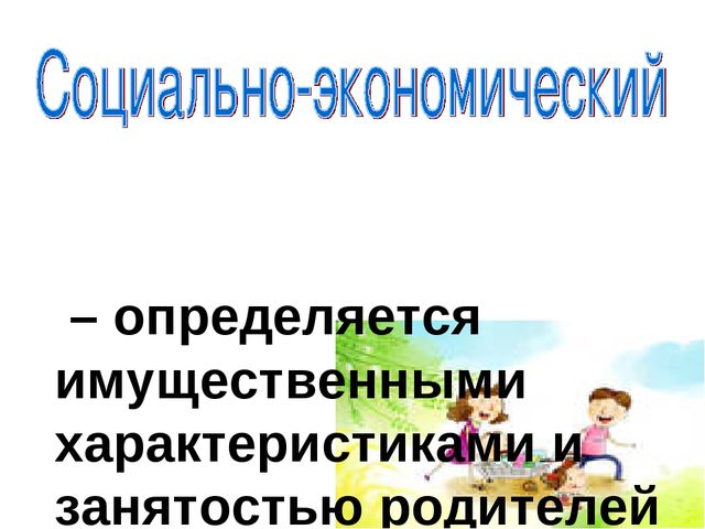 Презентация "Стили общения в семье"
