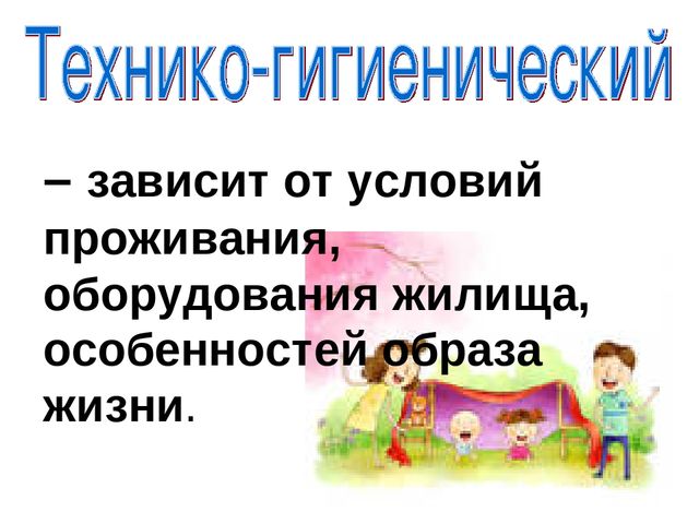 Презентация "Стили общения в семье"