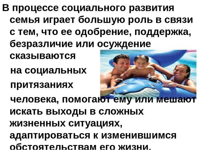 Презентация "Стили общения в семье"