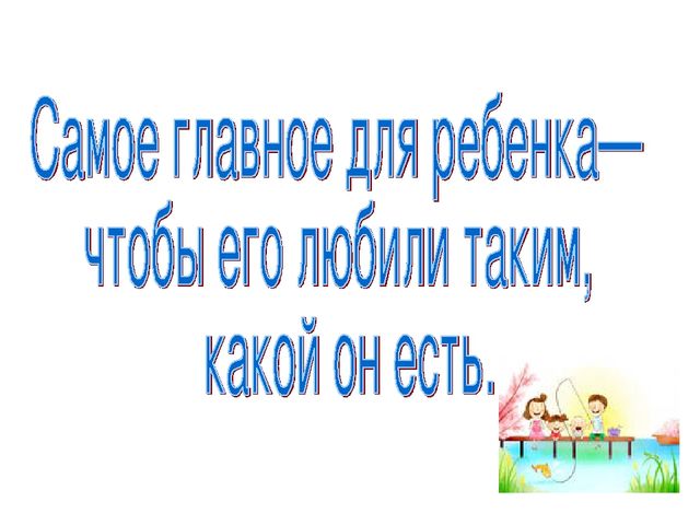 Презентация "Стили общения в семье"