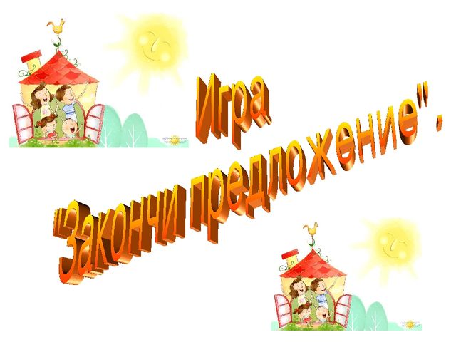 Презентация "Стили общения в семье"