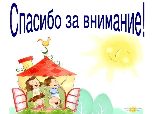 Презентация "Стили общения в семье"