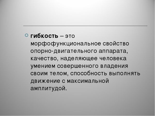 Элементы акробатики как средство развития старшего дошкольного возраста.