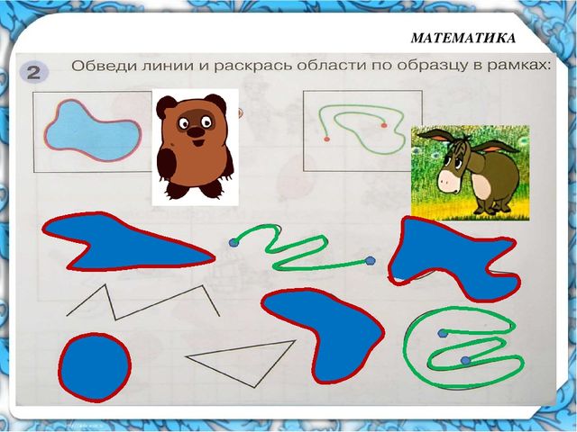 ПРЕЗЕНТАЦИЯ К ЗАНЯТИЮ №22 (МАТЕМАТИКА ПЕТЕРСОН )