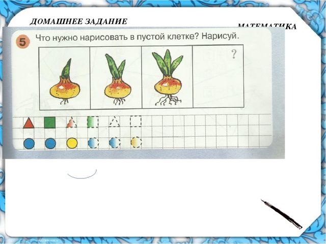 ПРЕЗЕНТАЦИЯ К ЗАНЯТИЮ №22 (МАТЕМАТИКА ПЕТЕРСОН )