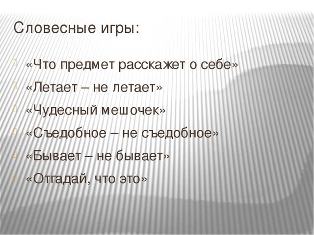 Презентация "Игровая деятельность в средней группе"