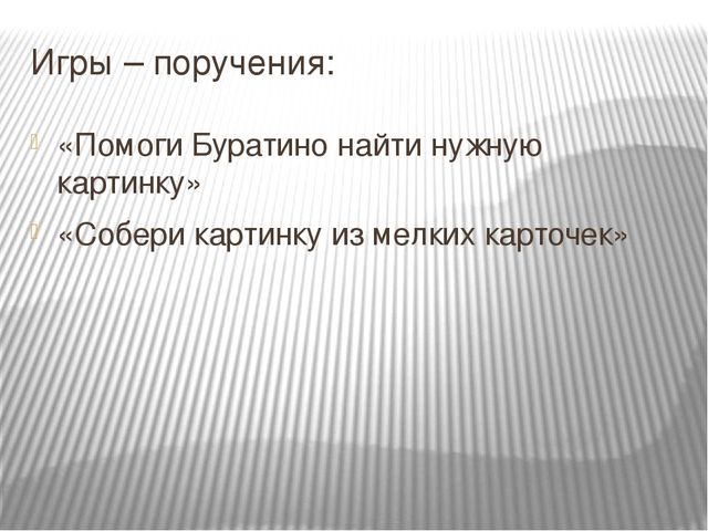 Презентация "Игровая деятельность в средней группе"