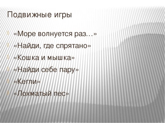 Презентация "Игровая деятельность в средней группе"