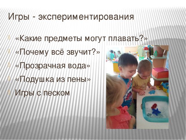 Презентация "Игровая деятельность в средней группе"