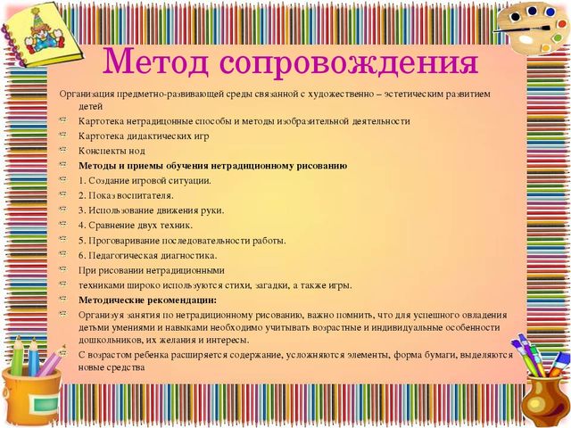 Долгосрочный проект нетрадиционное рисование " Волшебство вокруг нас"