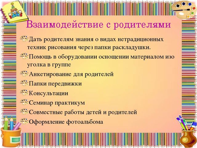 Долгосрочный проект нетрадиционное рисование " Волшебство вокруг нас"