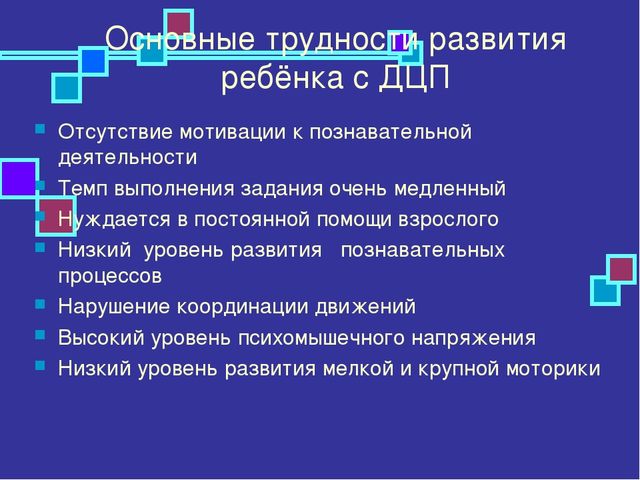 Презентация из опыта работы "Система комплексного сопровождения детей с ОВЗ в условиях ДОУ"