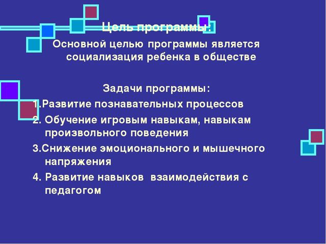 Презентация из опыта работы "Система комплексного сопровождения детей с ОВЗ в условиях ДОУ"