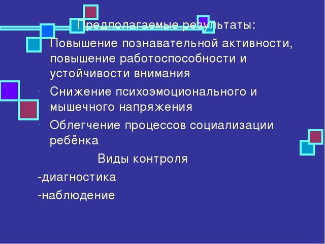 Презентация из опыта работы "Система комплексного сопровождения детей с ОВЗ в условиях ДОУ"