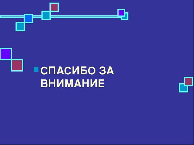 Презентация из опыта работы "Система комплексного сопровождения детей с ОВЗ в условиях ДОУ"