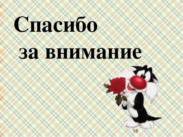 РОЛЬ ДИДАКТИЧЕСКИХ ИГР В РАЗВИТИИ ЭЛЕМЕНТАРНЫХ МАТЕМАТИЧЕСКИХ ПРЕДСТАВЛЕНИЙ ДОШКОЛЬНИКА (презентация)