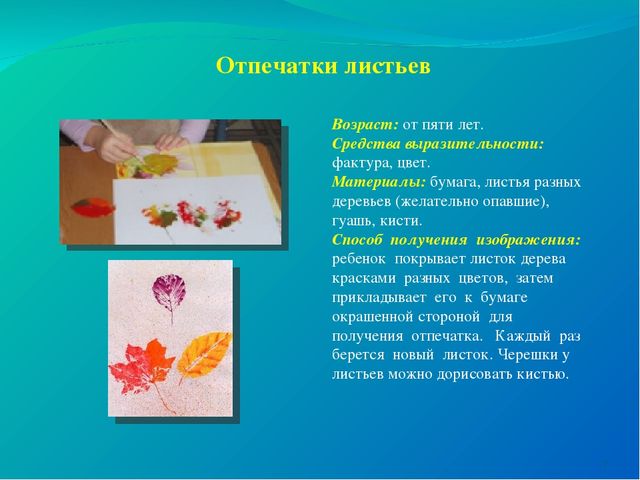Презентация по художественному творчеству"Нетрадиционное рисование"