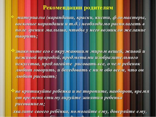 Презентация по художественному творчеству"Нетрадиционное рисование"