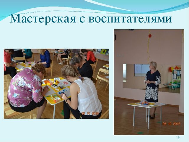 Презентация по художественному творчеству"Нетрадиционное рисование"