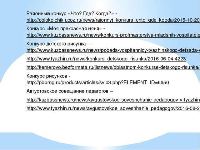 Презентация портфолио "Мои достижения"