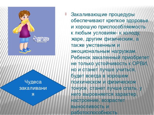Презентация проекта реализуемого в подготовительной группе "В здоровом теле- здоровый дух"