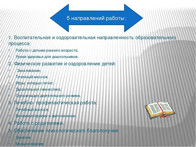 Презентация проекта реализуемого в подготовительной группе "В здоровом теле- здоровый дух"