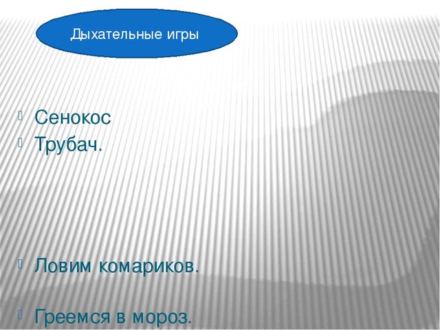 Презентация проекта реализуемого в подготовительной группе "В здоровом теле- здоровый дух"