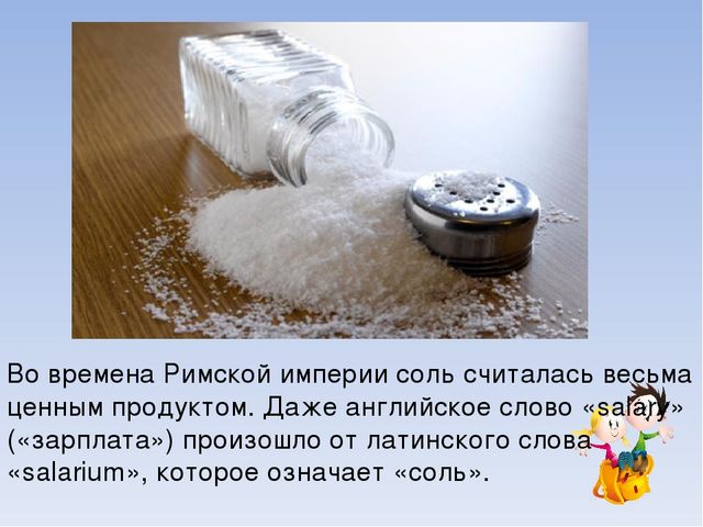 Презентация на тему: "Необычные деньги прошлого и настоящего"